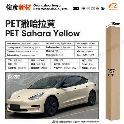 Wrap, Motorcycle Color-Changing Crystal Series | Auto Color Change Film - pet-sahara-yellow-65-series152-165m