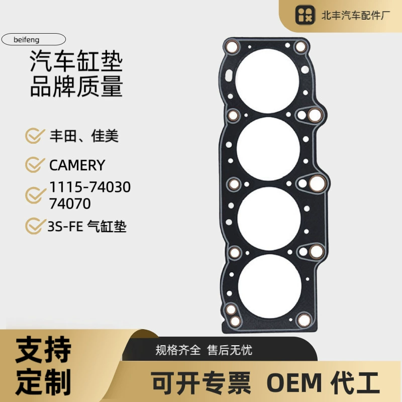 11115-74030/74070 для Toyota Camry CAMRY 3S-FE коврик цилиндра коврик двигателя