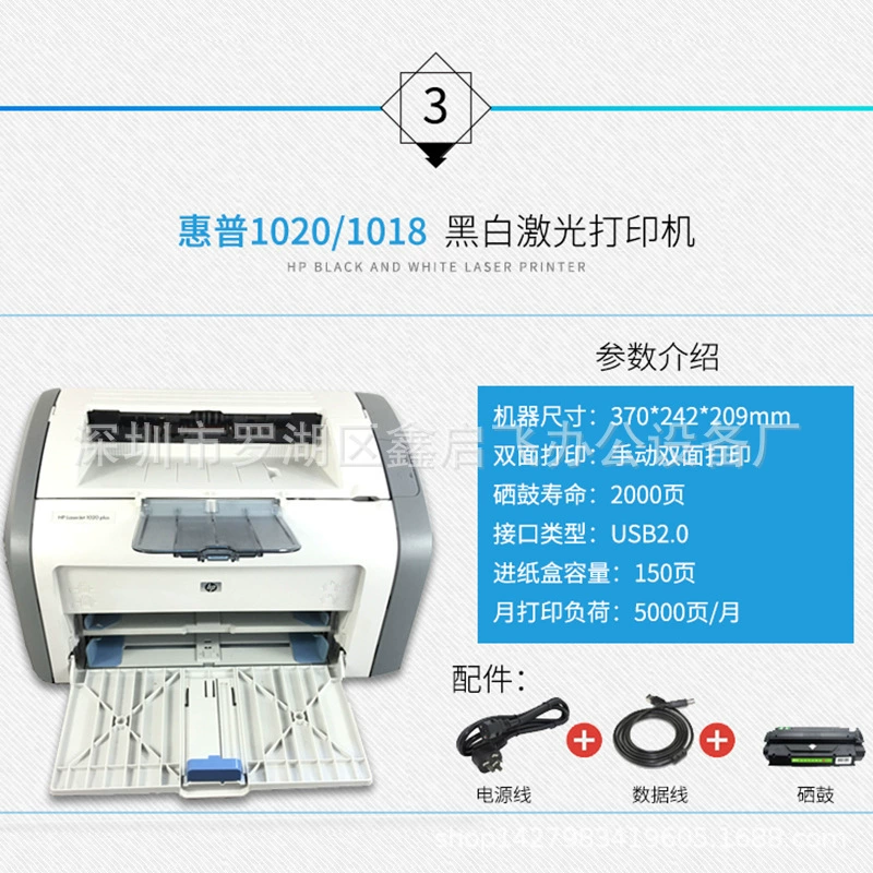 HP принтер 1010, HP1106, HP1020, 1020A, A4