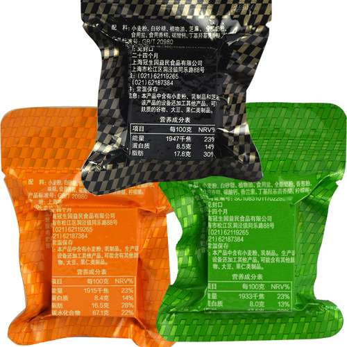 Shanghai Guanshengyuan compressed biscuits bulk multi-flavor outdoor meal replacement satiety food ready-to-eat dry food emergency reserve
