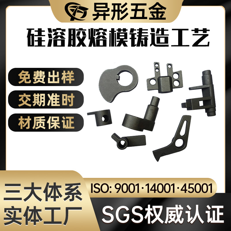 专业提供高品质304  316不锈钢精密浇铸五金工具机械配件