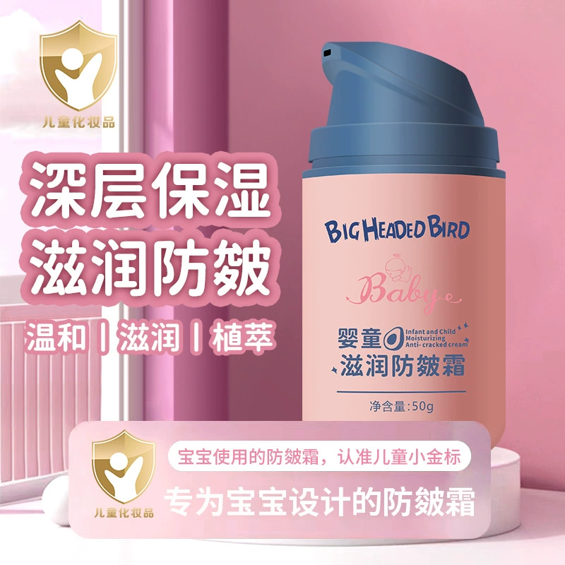 Увлажняющий анти-крем для младенцев с большой головой