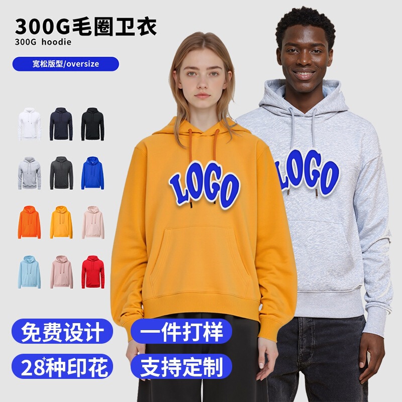 300g Terry Men's Sweatshirt Round Neck Hoodie Unisex Blank Loose Casual Zip-Up Jacket Wholesale