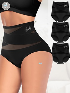 Elegant Comfy 3Pcs Solid Seams High Waist Briefs -