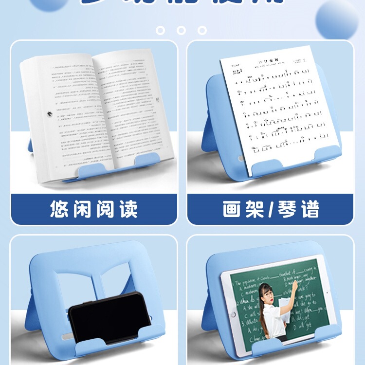 阅读架看书支架可调节简易书架子桌上小学生用书夹书靠书立书本夹|undefined