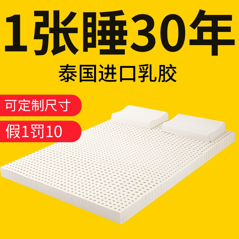 Матрас из натурального латекса, тайская резина, бытовая мягкая подушка, татами, студенческое общежитие, одиночный спальный коврик