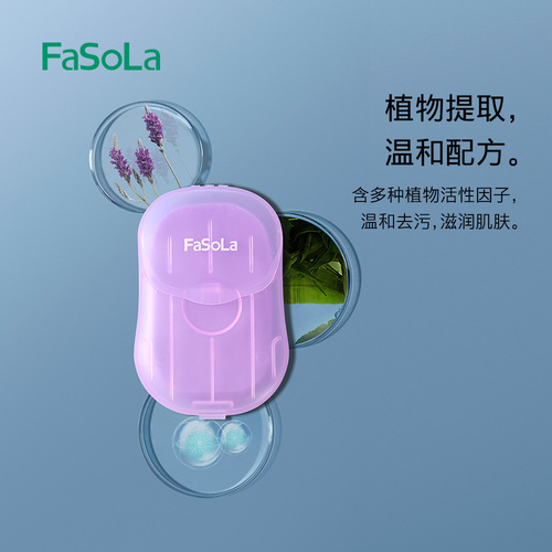 FaSoLa旅行便携式一次性香皂片植物提取清新香味洗手肥皂纸盒装