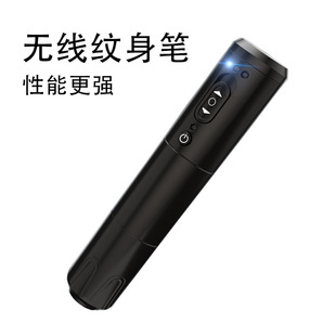 Brontosaurus Tattoo Equipment Wireless Charging Tattoo Pen Tattoo Embroidery Battery Pen Beginner Cutting Line Fogging Machine