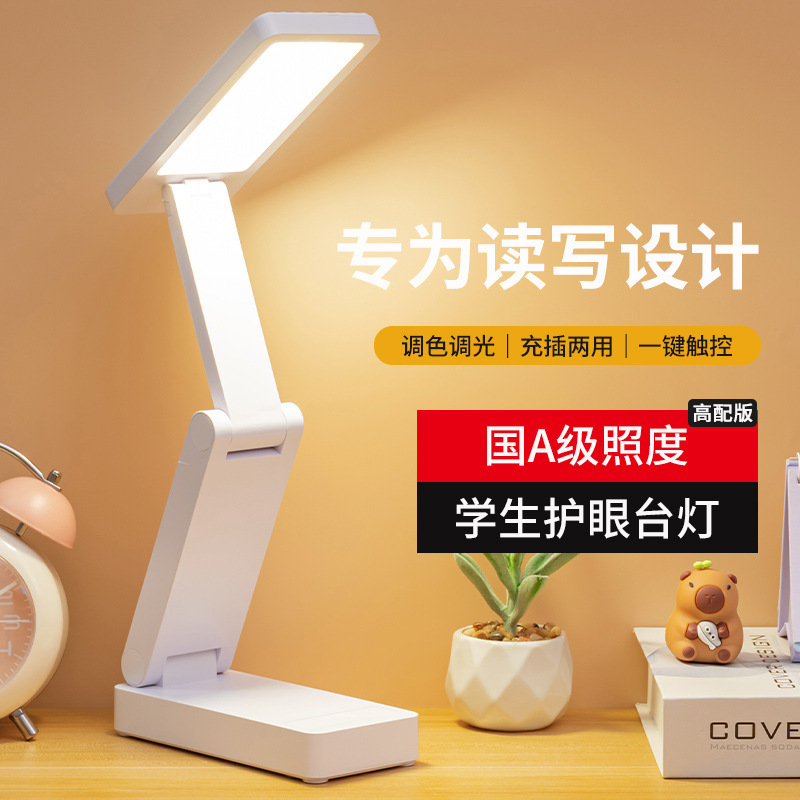 Foldable Desk Lamp, Rechargeable Eye Protection Lamp for Study, Student Dormitory Stackable Portable Large Capacity Ultra-Long Battery Life Desk Lamp