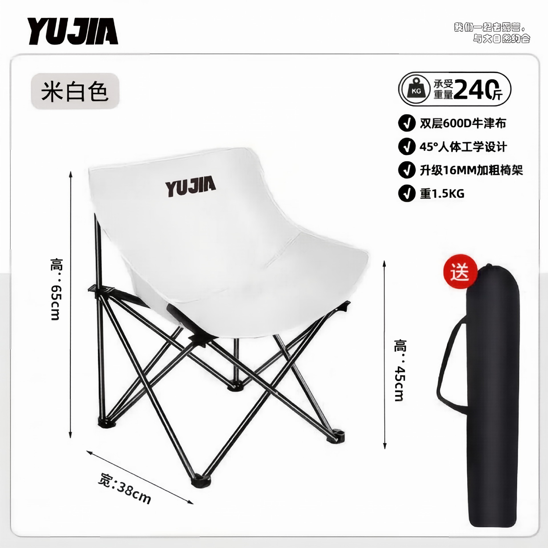 달빛 흰달의자