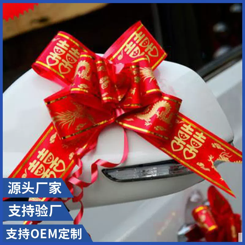 天鸿45mm金边福喜恭喜发财礼品文具婚礼婚庆布置手拉花厂家直销