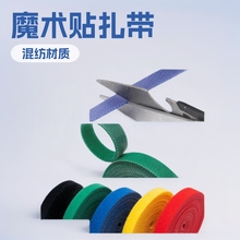 定制魔术贴扎带背靠背理线器数据线收纳固定绑带背对背捆绑束线带