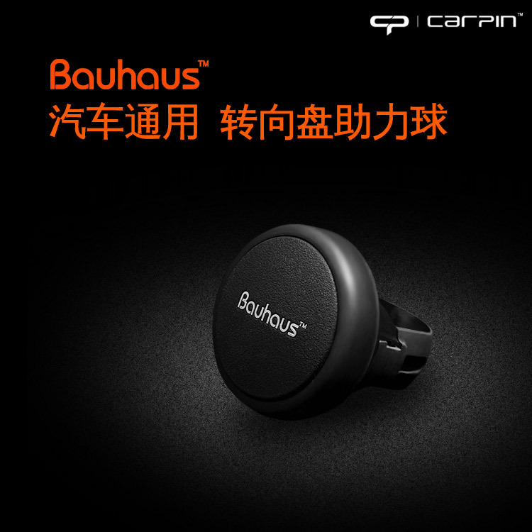 (2개) BAUHAUS 신차 스티어링 휠 부스터 범용 구동력 볼 회전 노력 세이버 하이 엔드