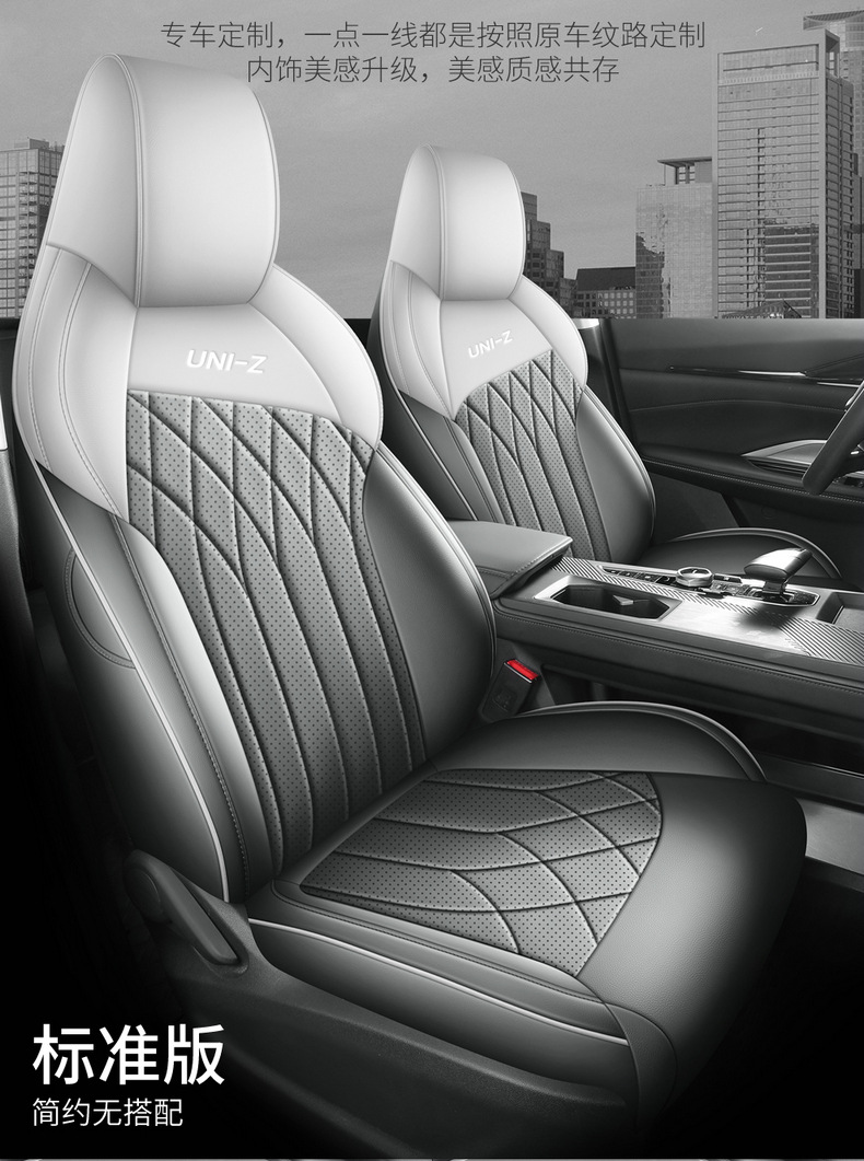 2025 1.5t Premium Changan Uniz Car Seat Cover Fully Surrounded Perforated Leather Car Seat Cushion