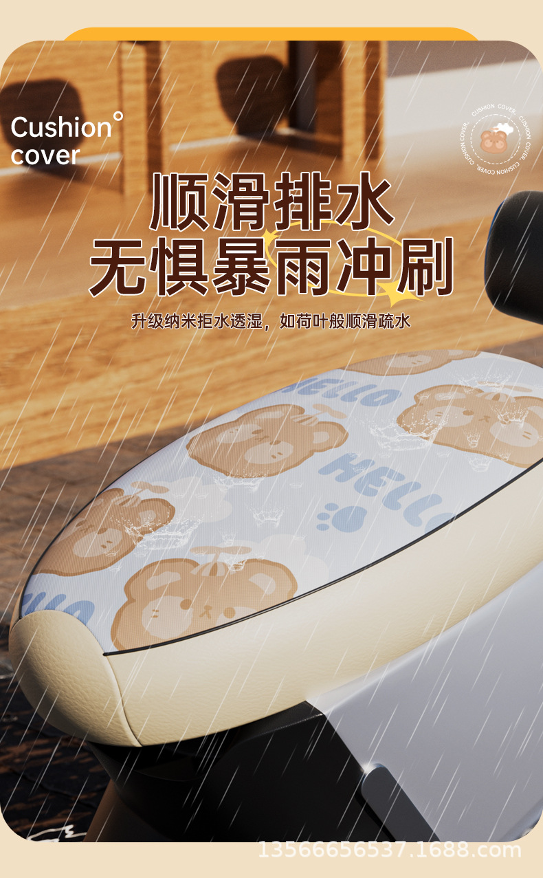Electric car cushion cover waterproof sunscreen four seasons universal new national standard battery car cushion cover