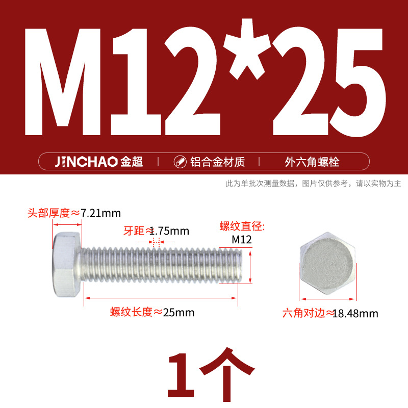 Golden Super Aluminum Hex Bolt M5M6M8