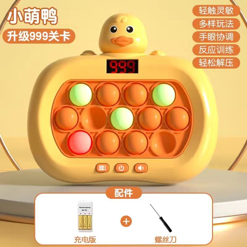 子供の難関を突破して速くゲーム機を押します。