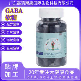 外贸定制亚马逊爆款GABA软糖跨境草莓OEM贴牌源头工厂ODM代工直发