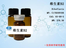 Ʒ SB2 HPLC98% 20mg CAS83-88-5