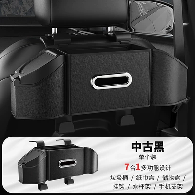 Car Seat Back Storage Box Multifunctional Tissue Box Car Water Cup Holder Seat Back Storage Box Car Decoration (Car tissue box/set) - medieval-black-7-and-1