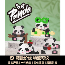 新品串联积木网红花花果赖大熊猫系列卡通公仔摆件儿童玩具批发男