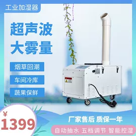 工业加湿器;加湿器