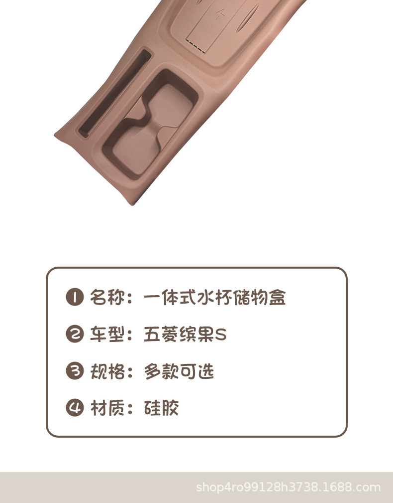 Suitable for Wuling Bingo S Integrated Water Cup Slot Mat, Central Control Storage Box, Anti-Slip Mat, Car Interior Decoration Supplies