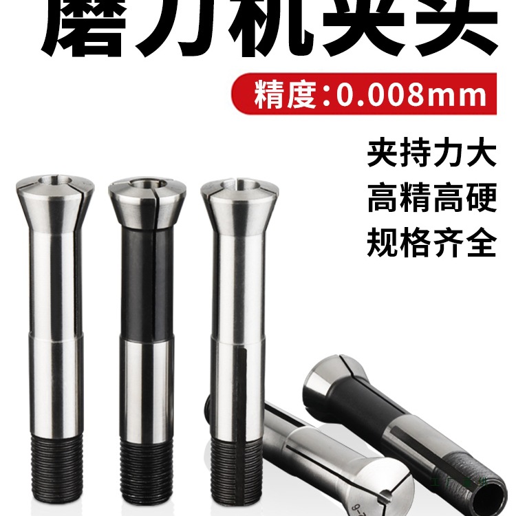 多功能磨刀机 R8弹簧夹头夹头 专业65锰钢夹具高精度配件铣刀