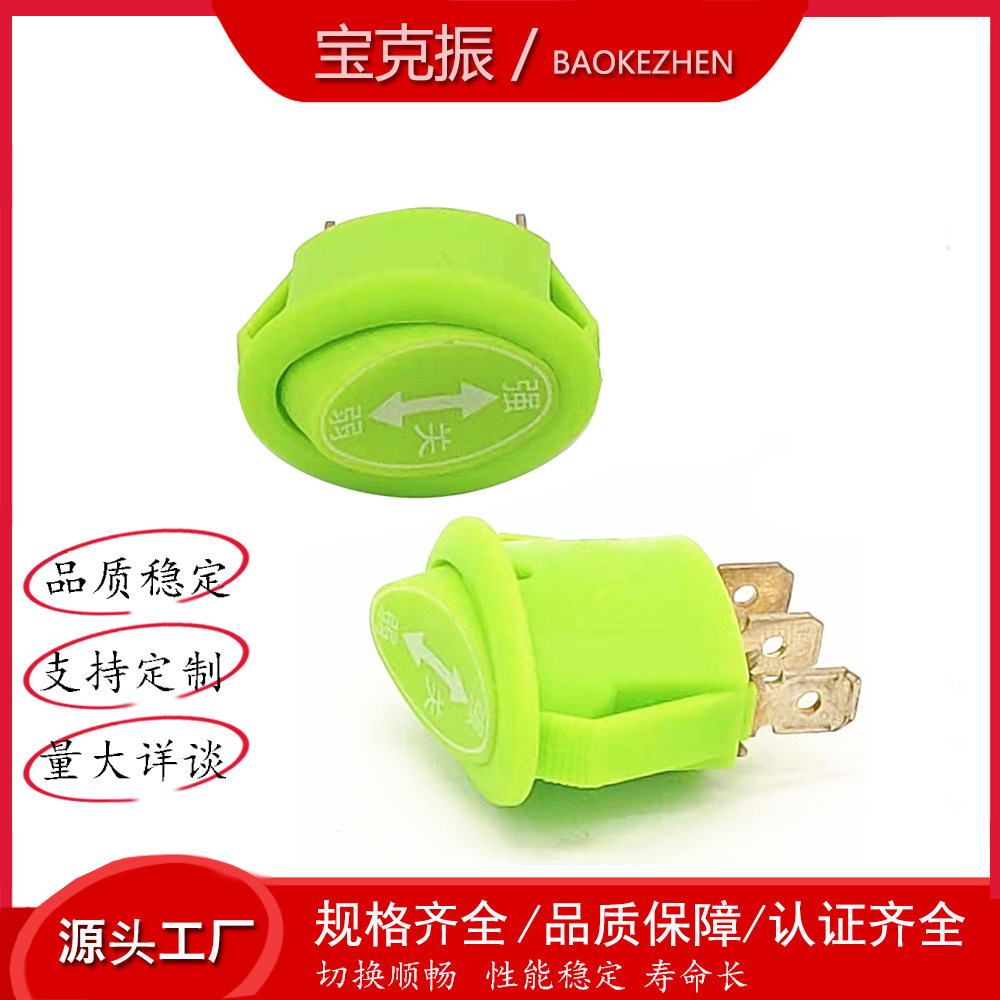 多色基座可设计SC760 椭圆形船型开关2脚3脚 翘板开关