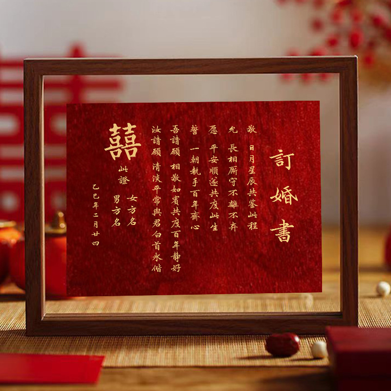 婚約書、中国風の結婚式の本、レトロなカスタマイズされた儀式記念フォトフレーム、テーブルセッティング、日付ブック、婚約書|undefined