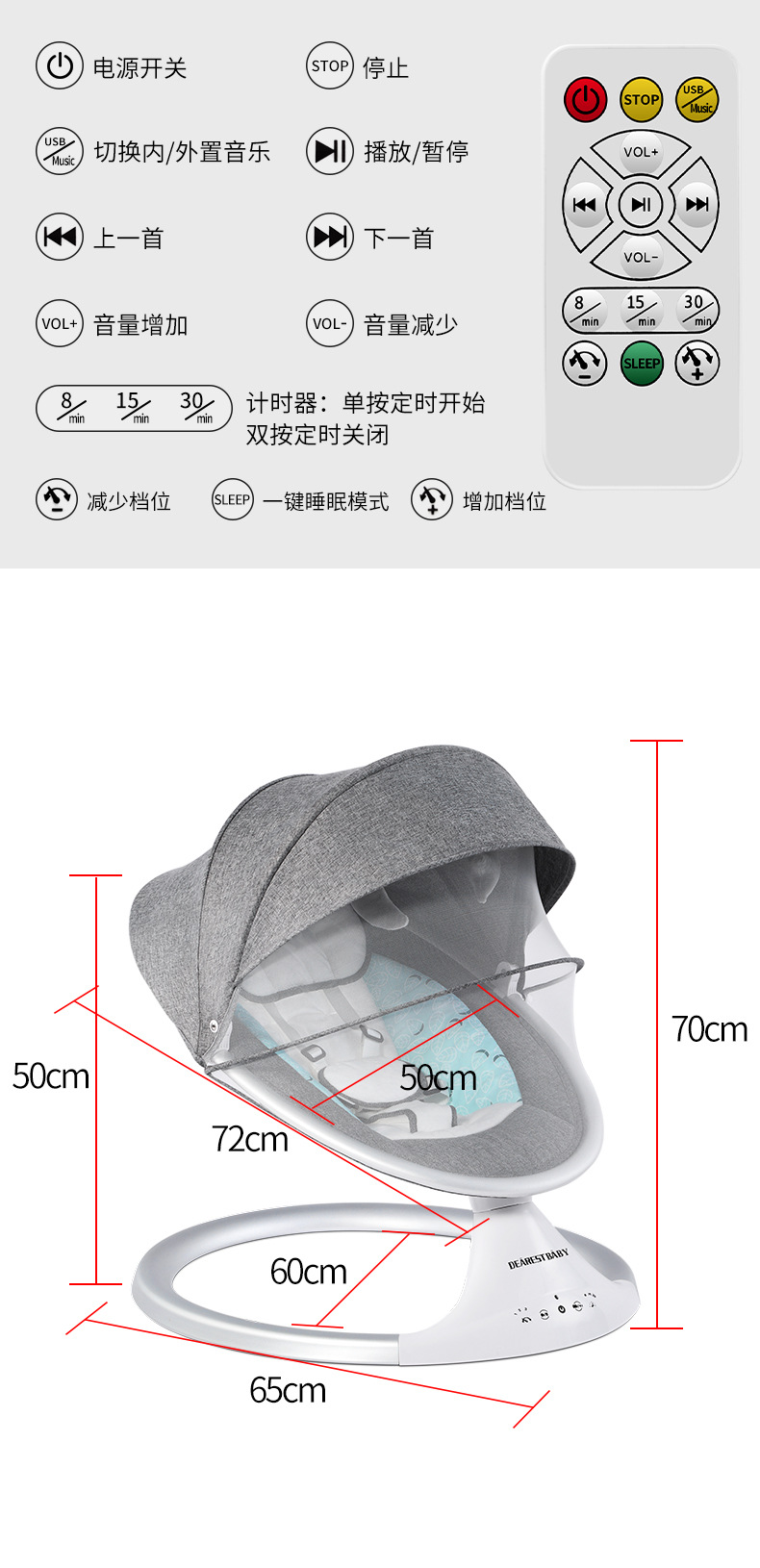 电动摇椅中文_15