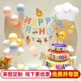 跨境ins风儿童生日场景布置装饰男孩女孩气球家庭简单派对仪式感
