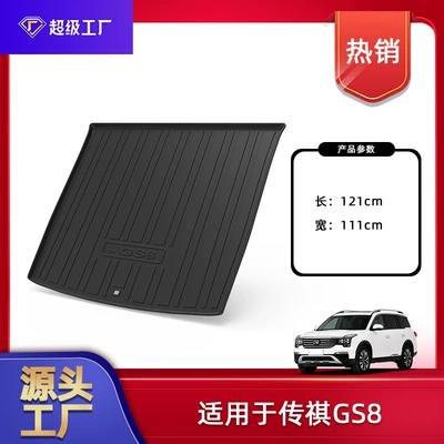 Suitable for Trumpchi Gs8S Car Trunk Mat, 2017-2025 Trumpchi Gs8 Model-Specific Tpe Trunk Mat (Trunk Mat) - 2022-2025-gac-gs8-5-seater-trunk-mat-tpe-material-waterproof-bag-rolled-up-for-delivery