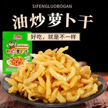 脆萝卜干萝卜条批发榨菜小包装蔬菜干酸菜咸菜梅干菜酱菜酸豆角