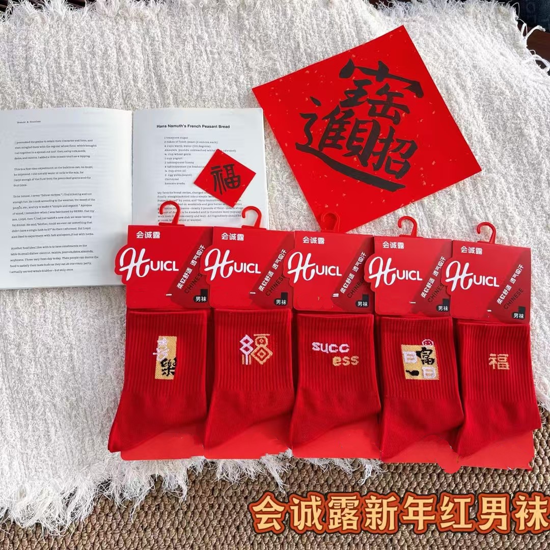 Men's New Year Red Socks Winter New Red Socks Men's Festive Red Socks with Blessing Characters