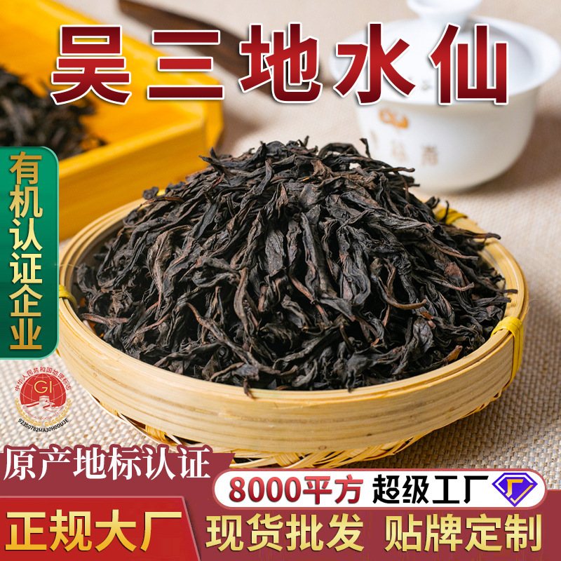 呉三地水仙 武夷山正岩高山産地烏龍茶 武夷岩茶 大紅袍茶葉 詰め合わせ|undefined
