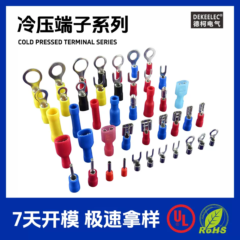 厂家定制  冷压端子 冷压端头 RV SV FDD SNB RNB MPD F DFN FRD