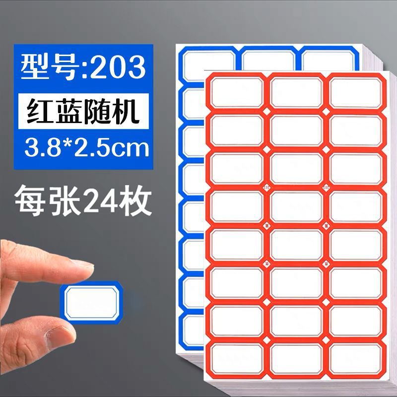 203【3.8*2.5cm】10장