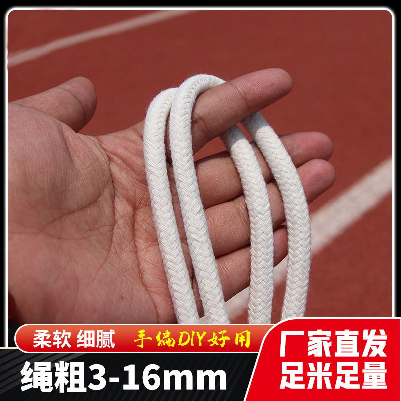 手工编织DIY棉绳货车刹车绳子捆绑晾衣吊牌绳厂家批发包芯棉绳
