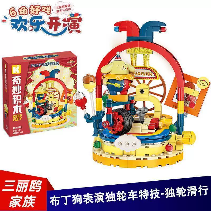 Sanrio, hello kitty, constructor, toy