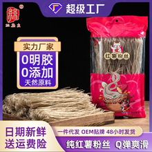 正宗红薯粉条手工地瓜粉农家特产火锅粗粉整箱纯薯粉纯正山芋粉丝