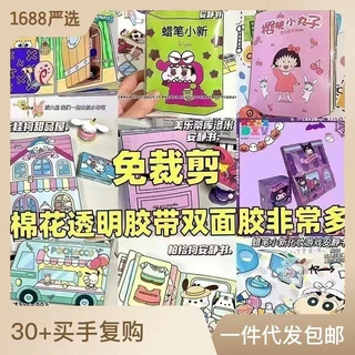 免裁剪库洛米豆豆本捏捏乐儿童女孩diy玩具全套材料包艺术创意