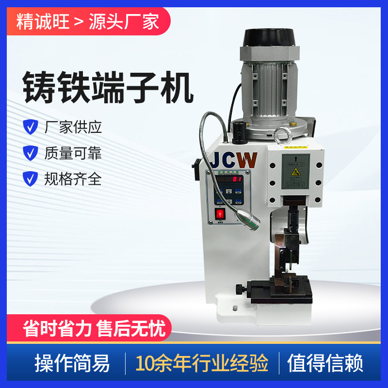 静音铸铁端子机 电动压线打端沾锡机 半自动变频铸铁端子机行厂家