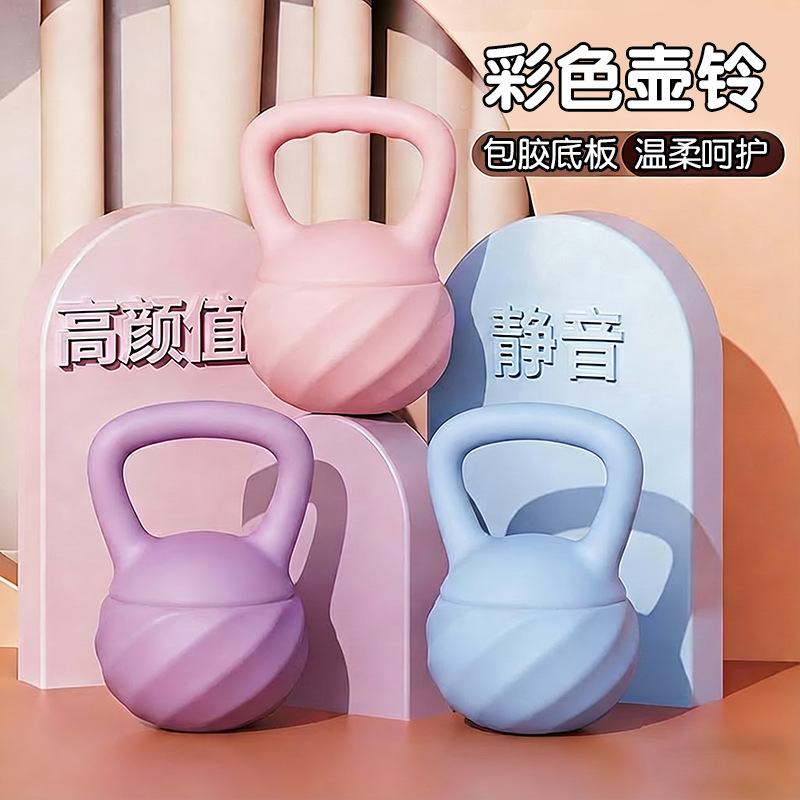 Cross-Border Women's Kettlebell Fitness Home Kettlebell Dumbbell Training Hip Strength Training Squat Shaping Exercise Kettlebell