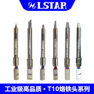 Norshida white T10 soldering iron head T10-K knife-shaped nozzle horseshoe-shaped nozzle c-shaped nozzle round head B- shaped nozzle flat head d-shaped nozzle