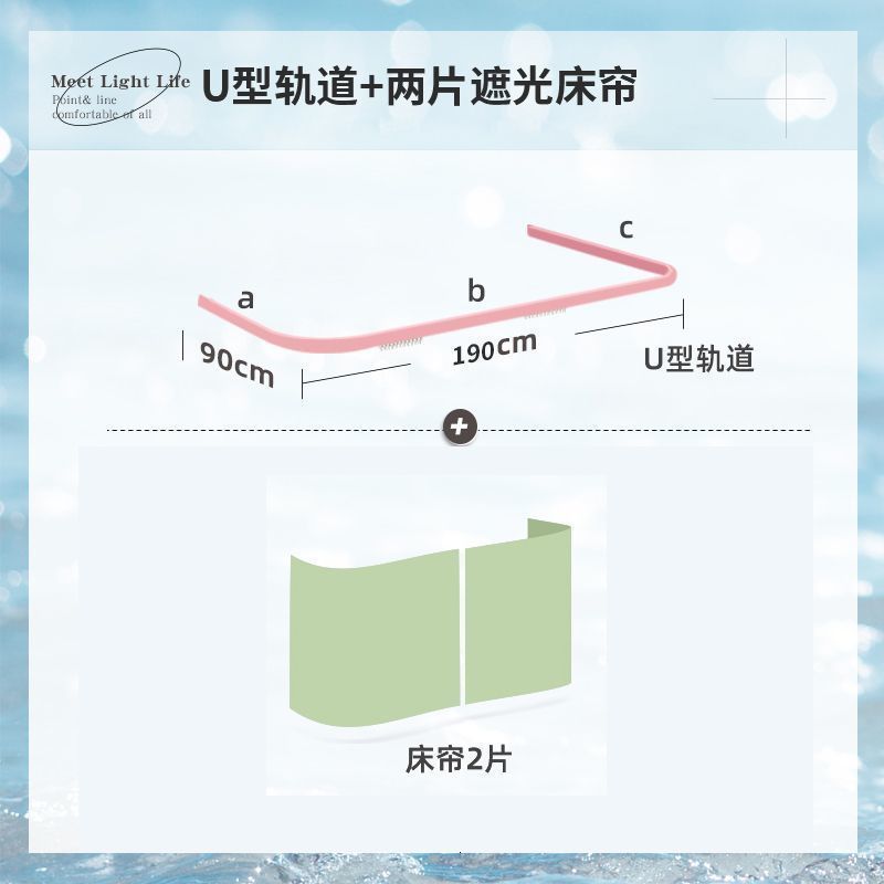 u型形双轨道式床帘大学生宿舍滑轨上铺强遮光窗帘寝室蚊帐一体式|undefined