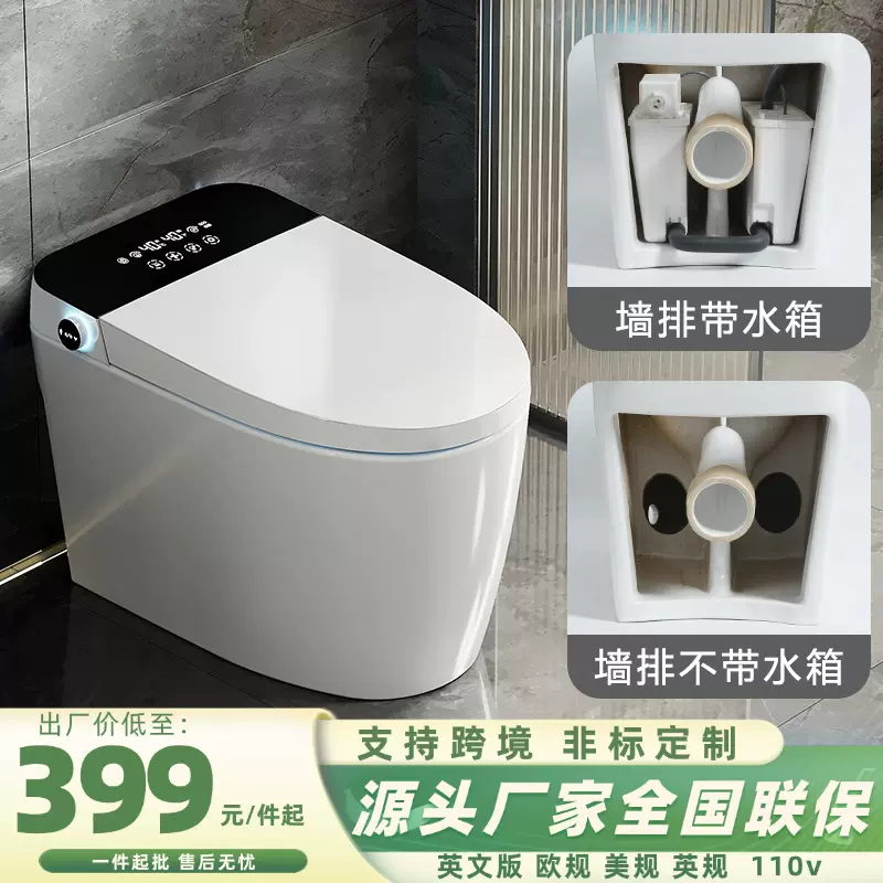 家用智能马桶墙排酒店公寓抽水座厕感应无水压限制工程自动坐便器