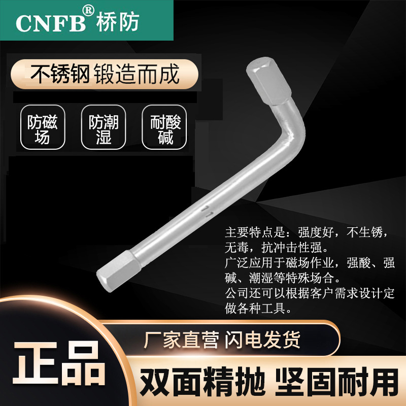 不锈钢内六角套装