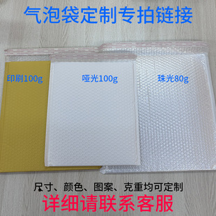 Printed Custom-Made Composite Pearlescent Film Bubble Bag Long Self-Adhesive Envelope Packaging Express Foam Thickeneding