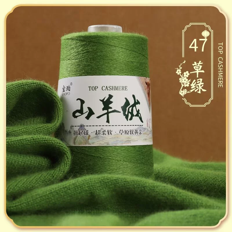Platinum velvet woven woolen cashmere